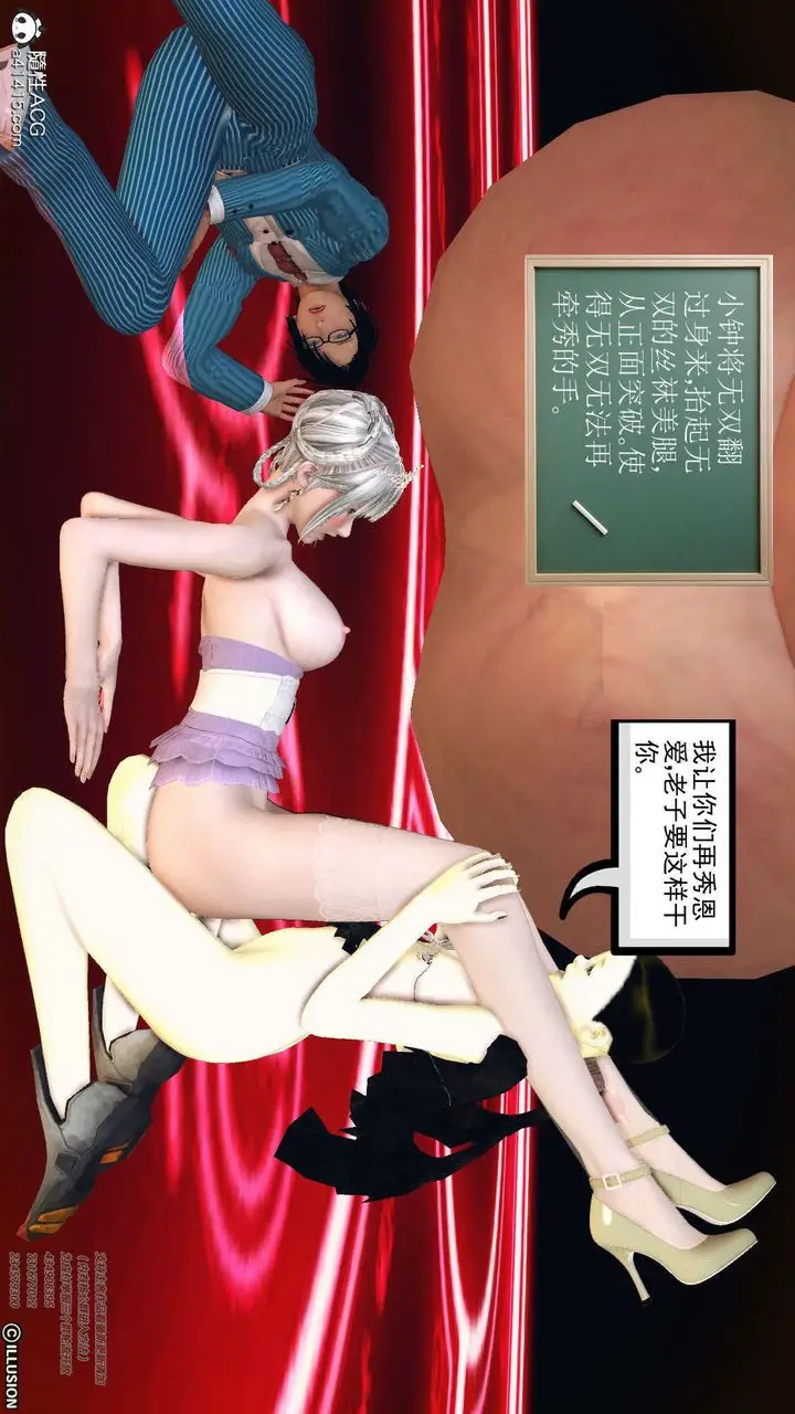 漫画《[3D]降魔传》[3D]降魔传第79张图