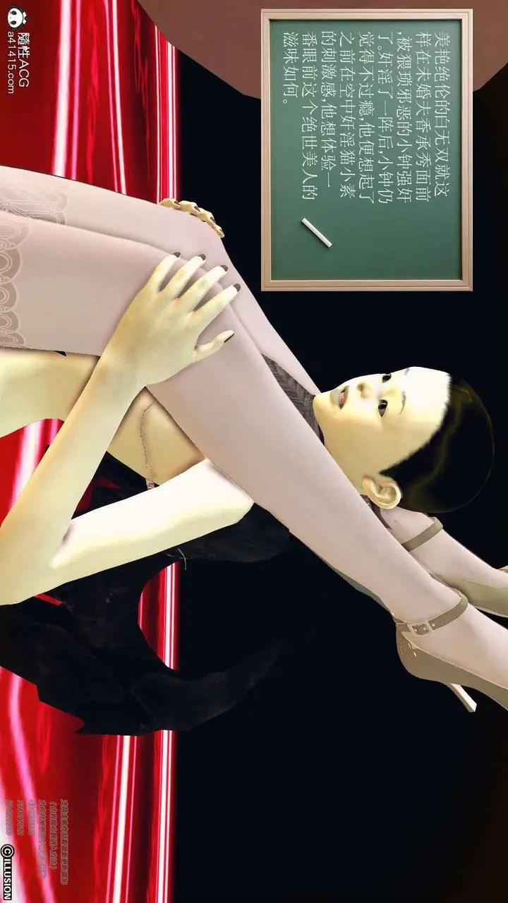 漫画《[3D]降魔传》[3D]降魔传第87张图