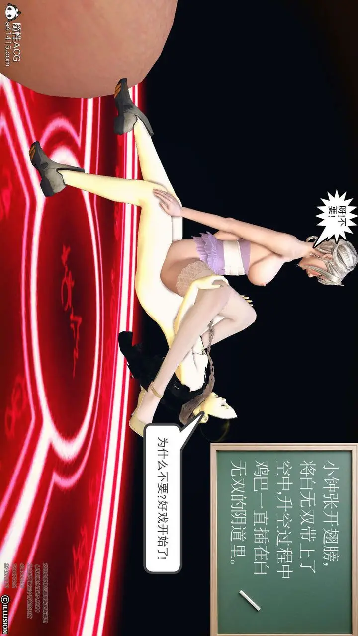 漫画《[3D]降魔传》[3D]降魔传第89张图