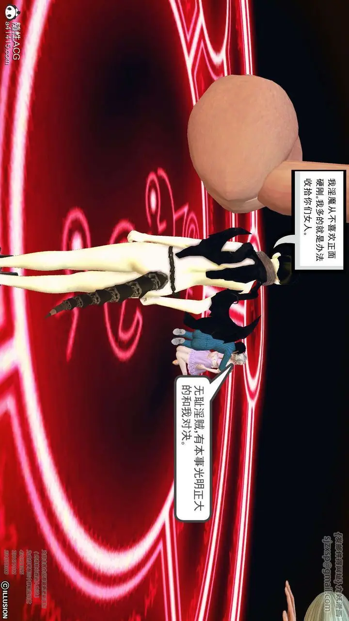 漫画《[3D]降魔传》[3D]降魔传第9张图