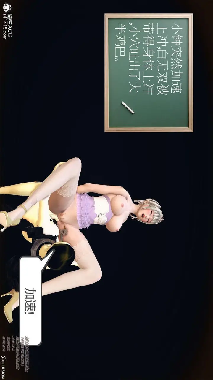 漫画《[3D]降魔传》[3D]降魔传第92张图