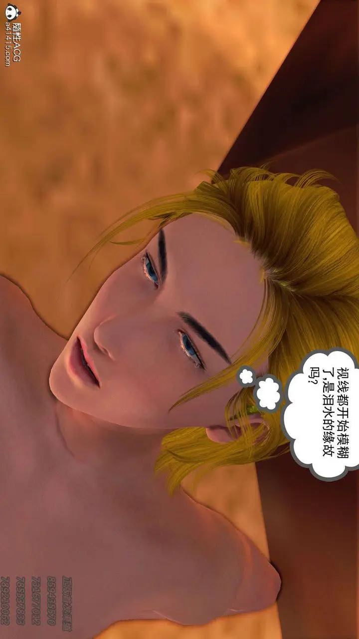 漫画《[3D]降魔传》第92话第122张图