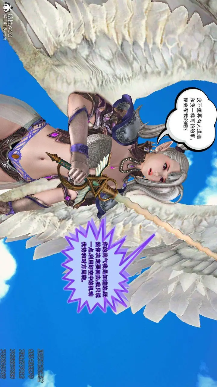 漫画《[3D]降魔传》第92话第128张图