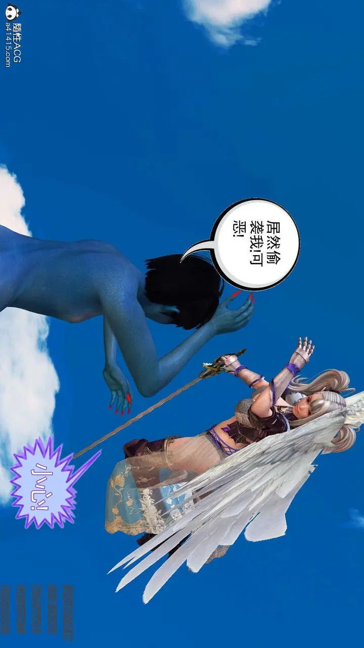漫画《[3D]降魔传》第92话第132张图