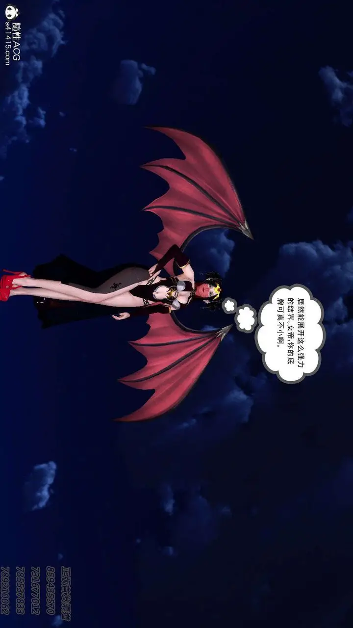 漫画《[3D]降魔传》第92话第166张图