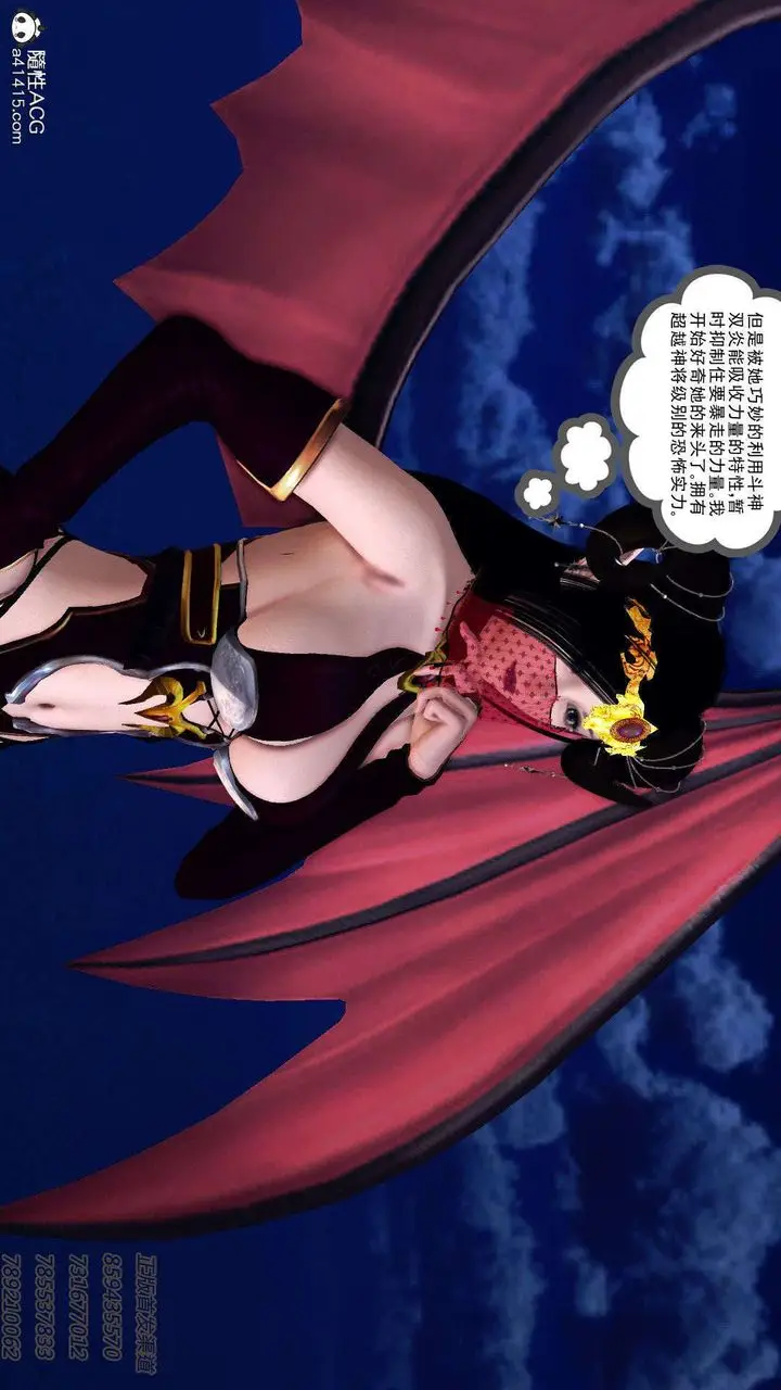 漫画《[3D]降魔传》第92话第181张图