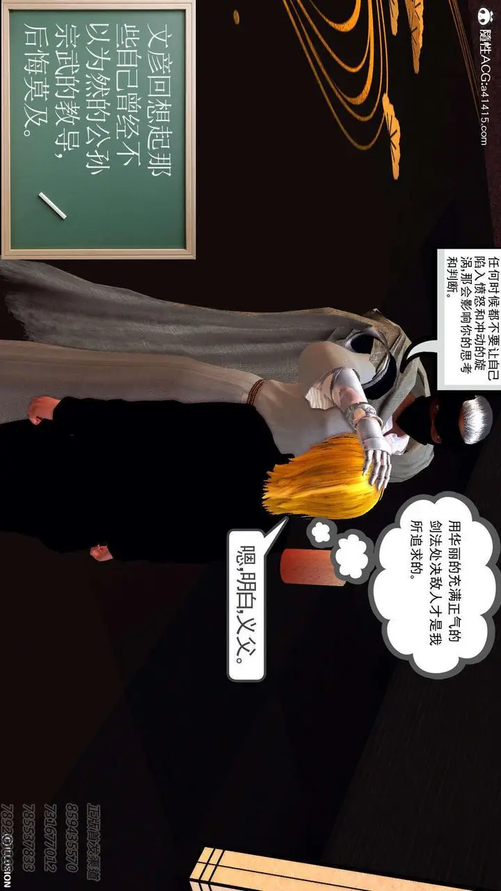 漫画《[3D]降魔传》第92话第75张图