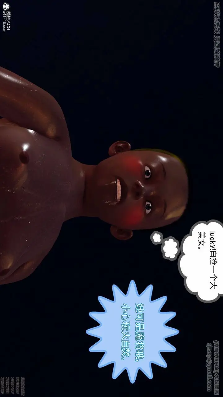 漫画《[3D]降魔传》第140话第104张图