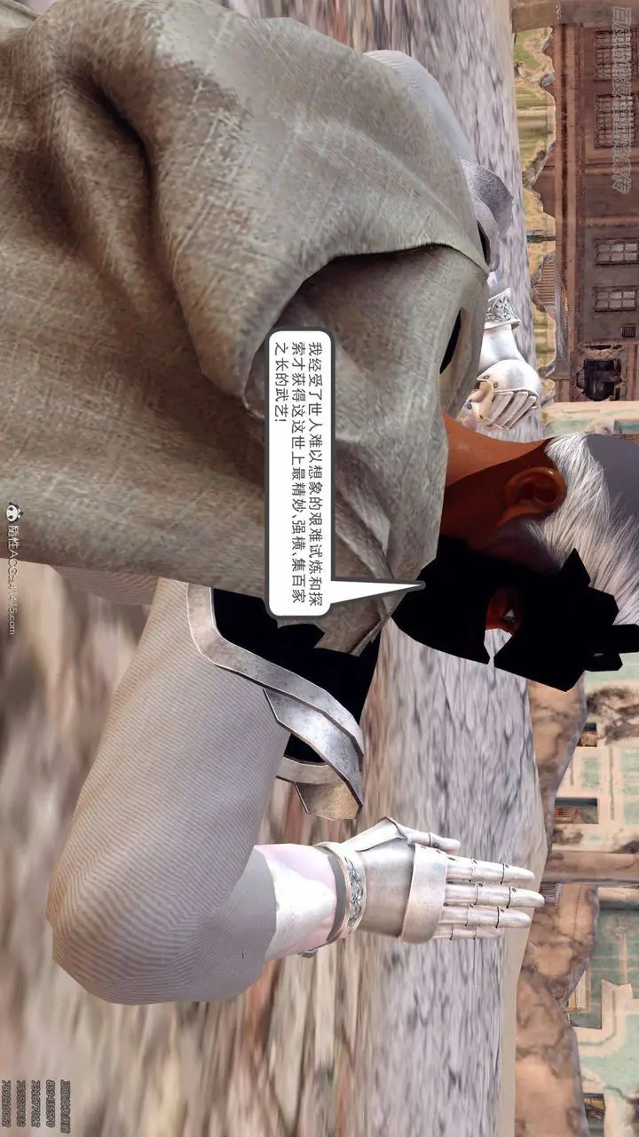 漫画《[3D]降魔传》第140话第105张图