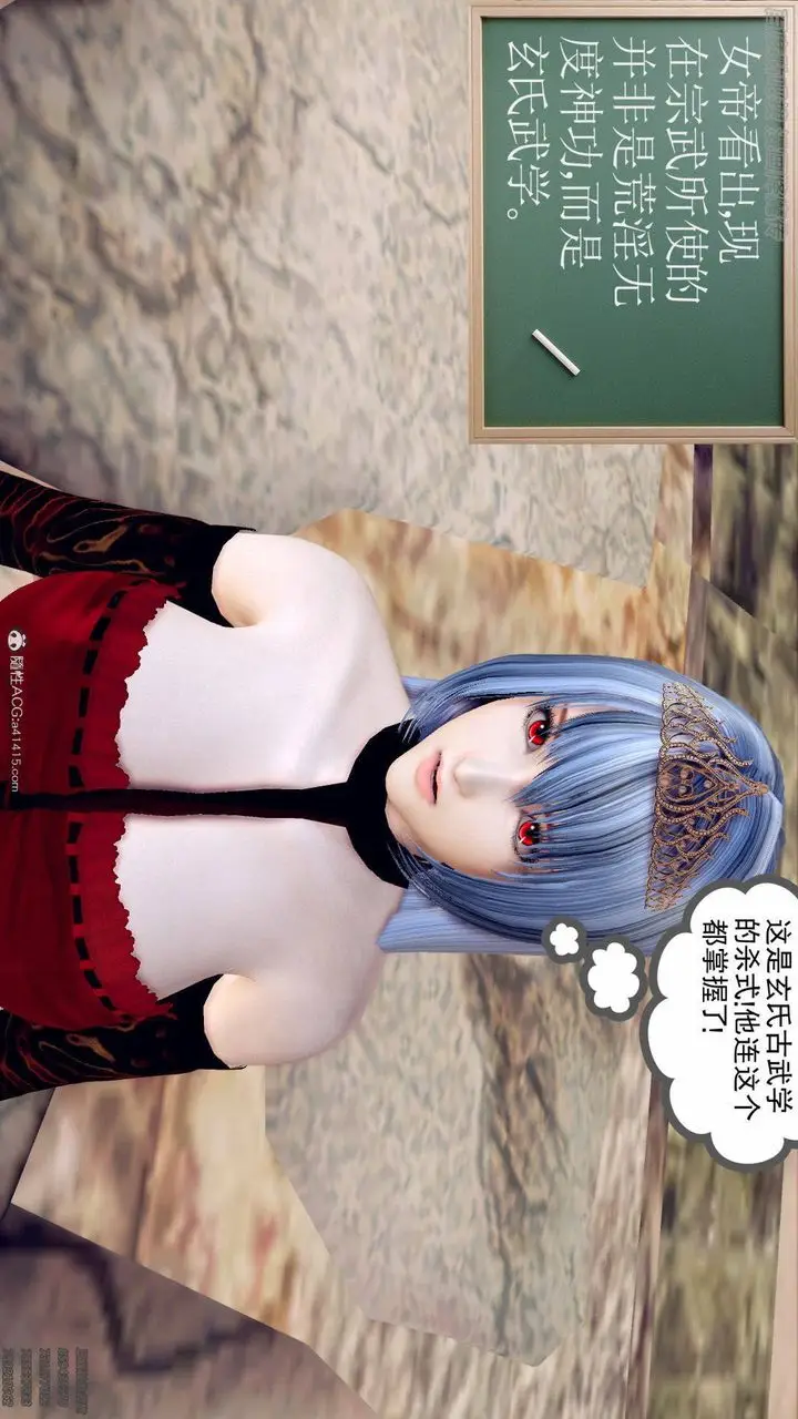 漫画《[3D]降魔传》第140话第111张图