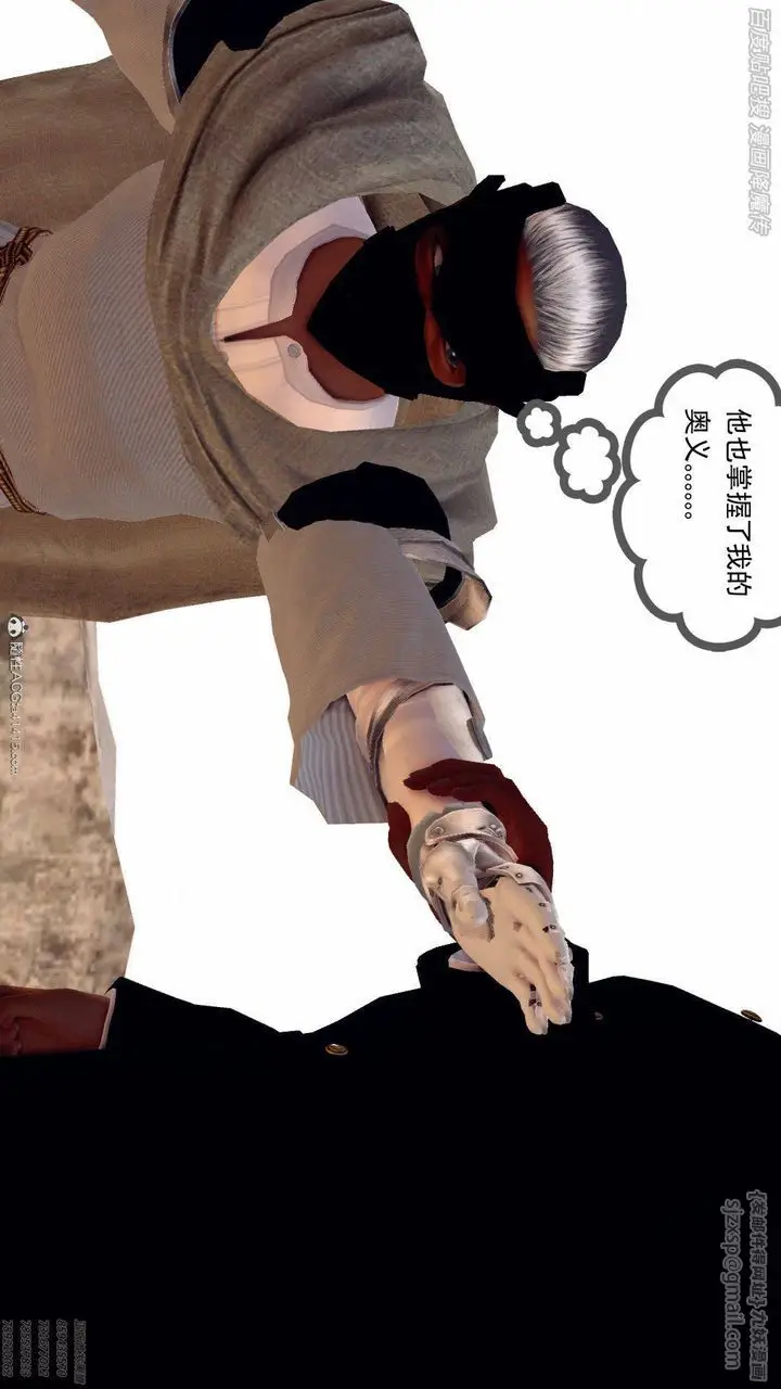 漫画《[3D]降魔传》第140话第140张图