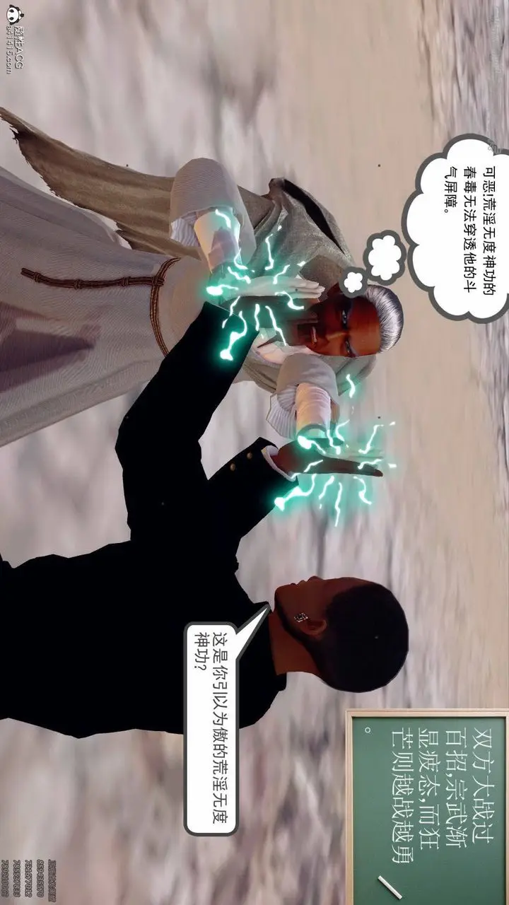 漫画《[3D]降魔传》第140话第159张图