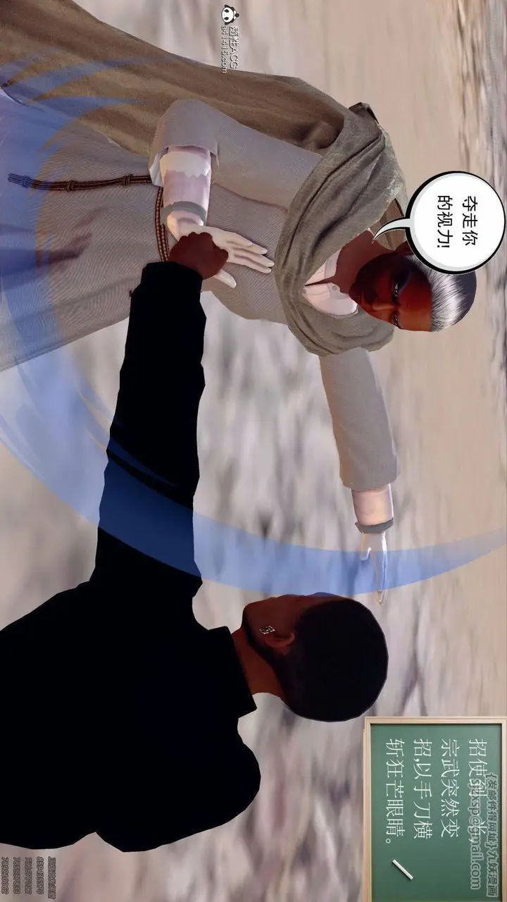 漫画《[3D]降魔传》第140话第163张图