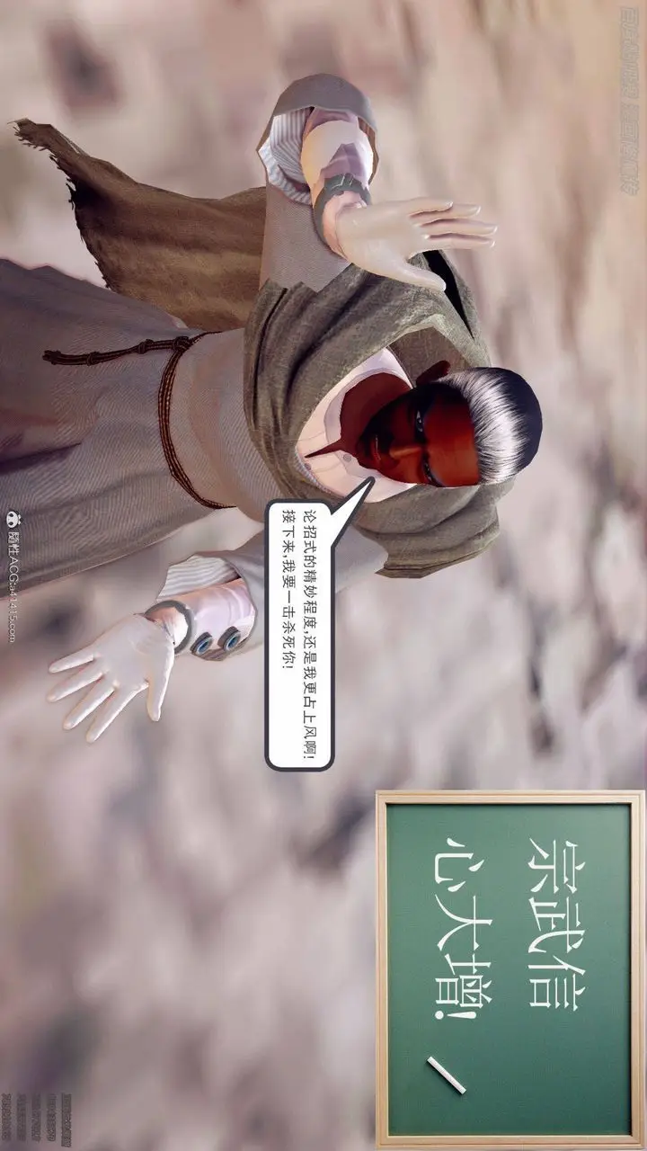 漫画《[3D]降魔传》第140话第166张图