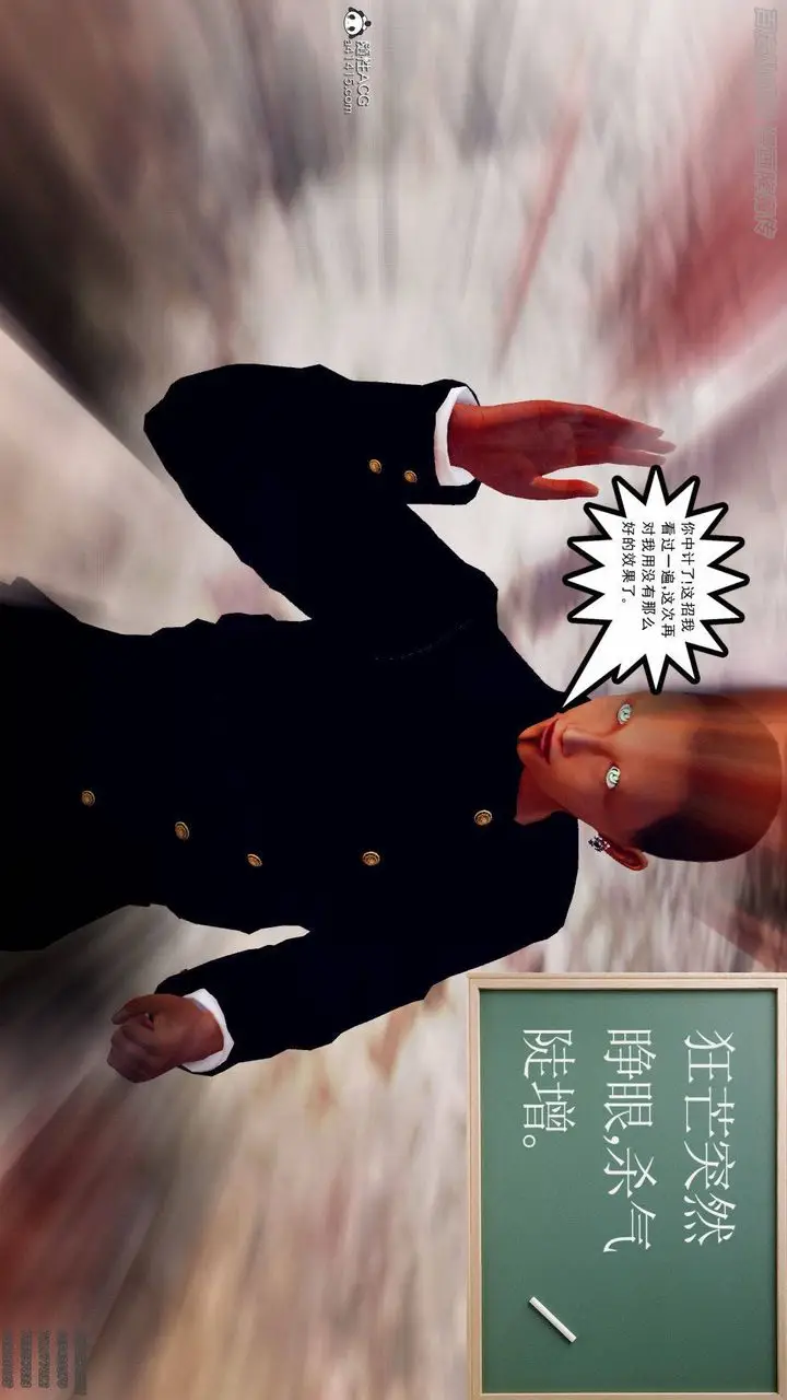 漫画《[3D]降魔传》第140话第168张图