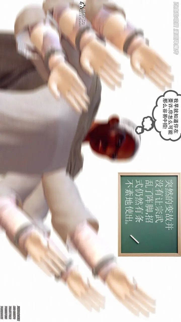 漫画《[3D]降魔传》第140话第169张图