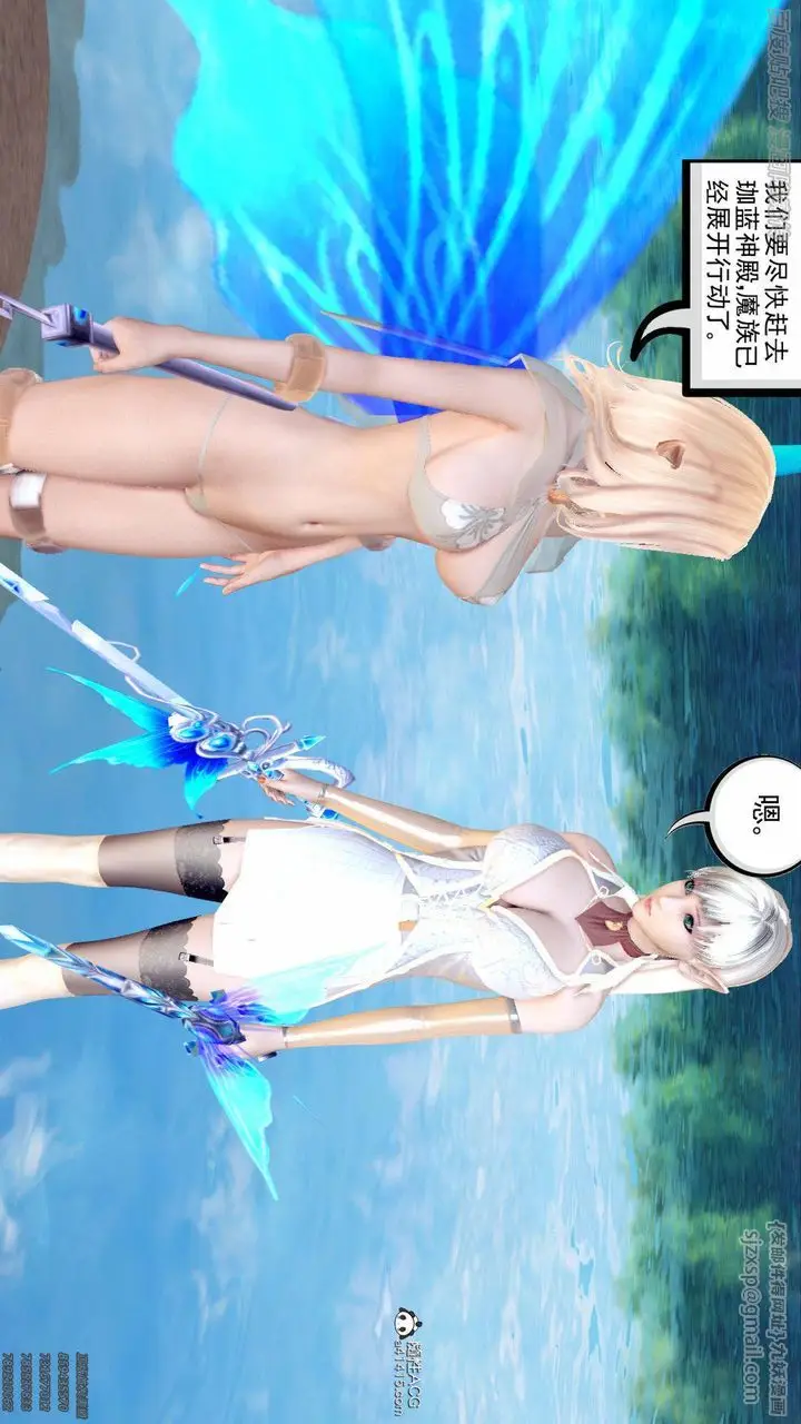 漫画《[3D]降魔传》第140话第17张图