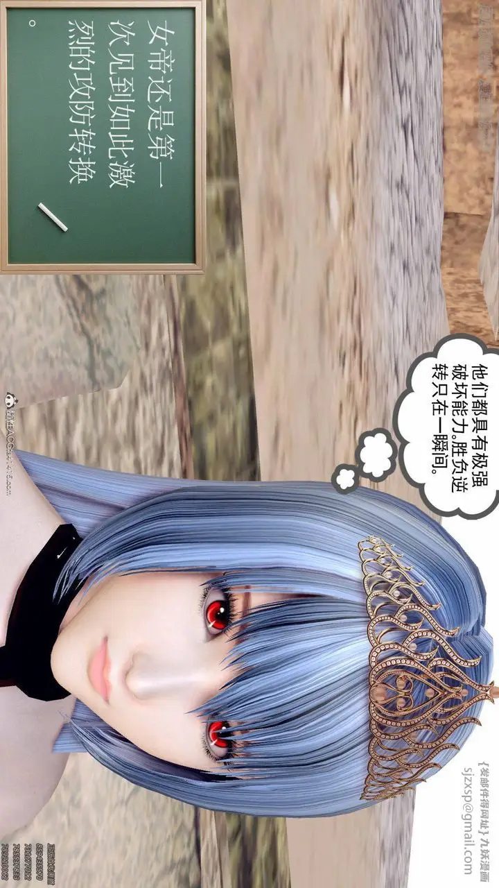 漫画《[3D]降魔传》第140话第176张图