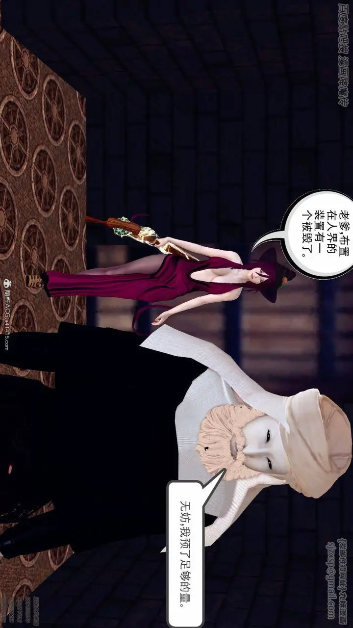 漫画《[3D]降魔传》第140话第20张图