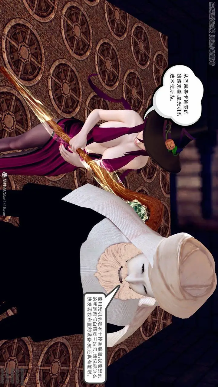 漫画《[3D]降魔传》第140话第21张图