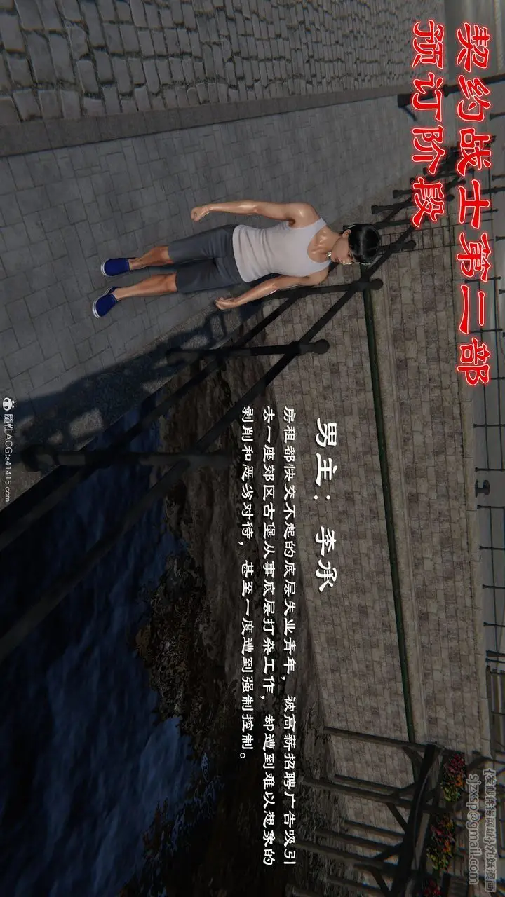 漫画《[3D]降魔传》第140话第213张图