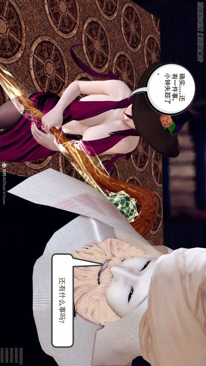 漫画《[3D]降魔传》第140话第22张图