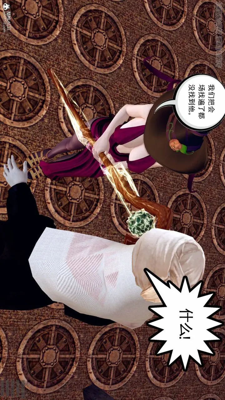 漫画《[3D]降魔传》第140话第23张图