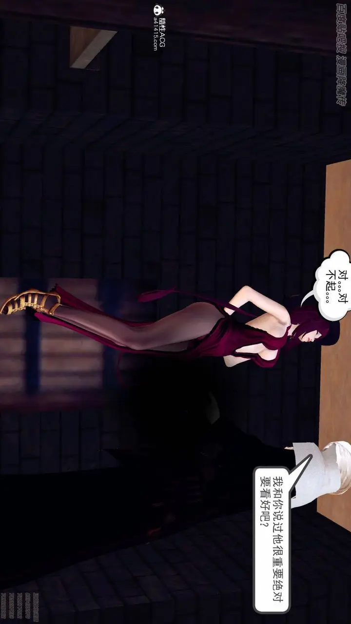 漫画《[3D]降魔传》第140话第24张图