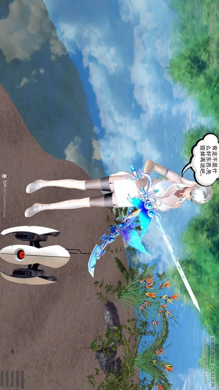 漫画《[3D]降魔传》第140话第5张图