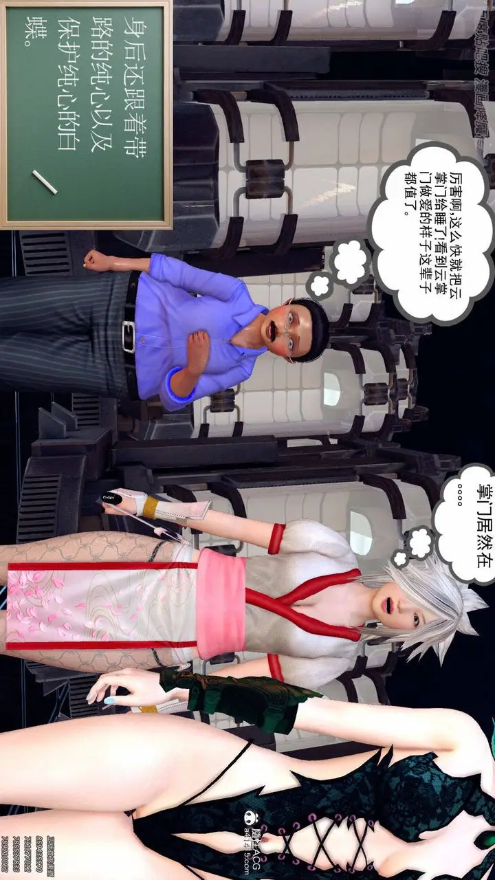 漫画《[3D]降魔传》第140话第54张图