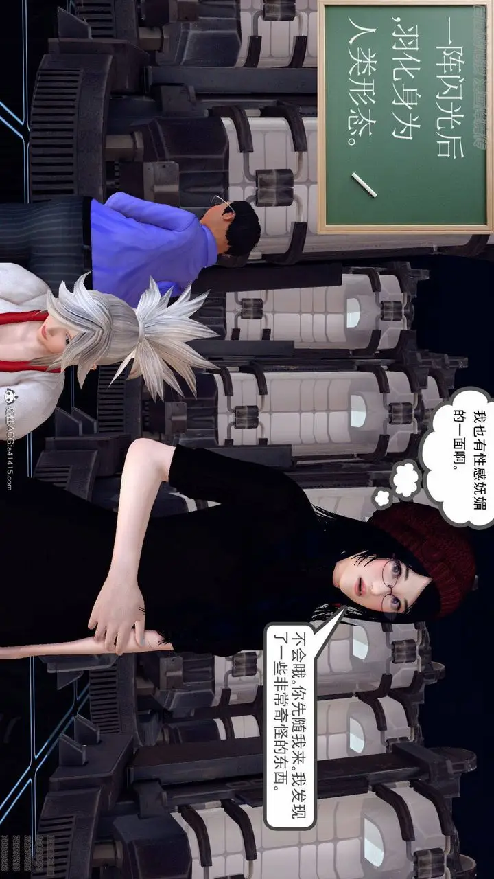 漫画《[3D]降魔传》第140话第60张图