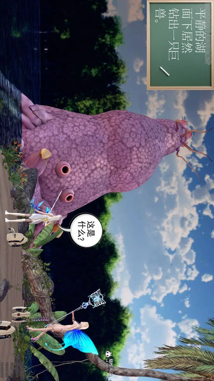漫画《[3D]降魔传》第140话第7张图