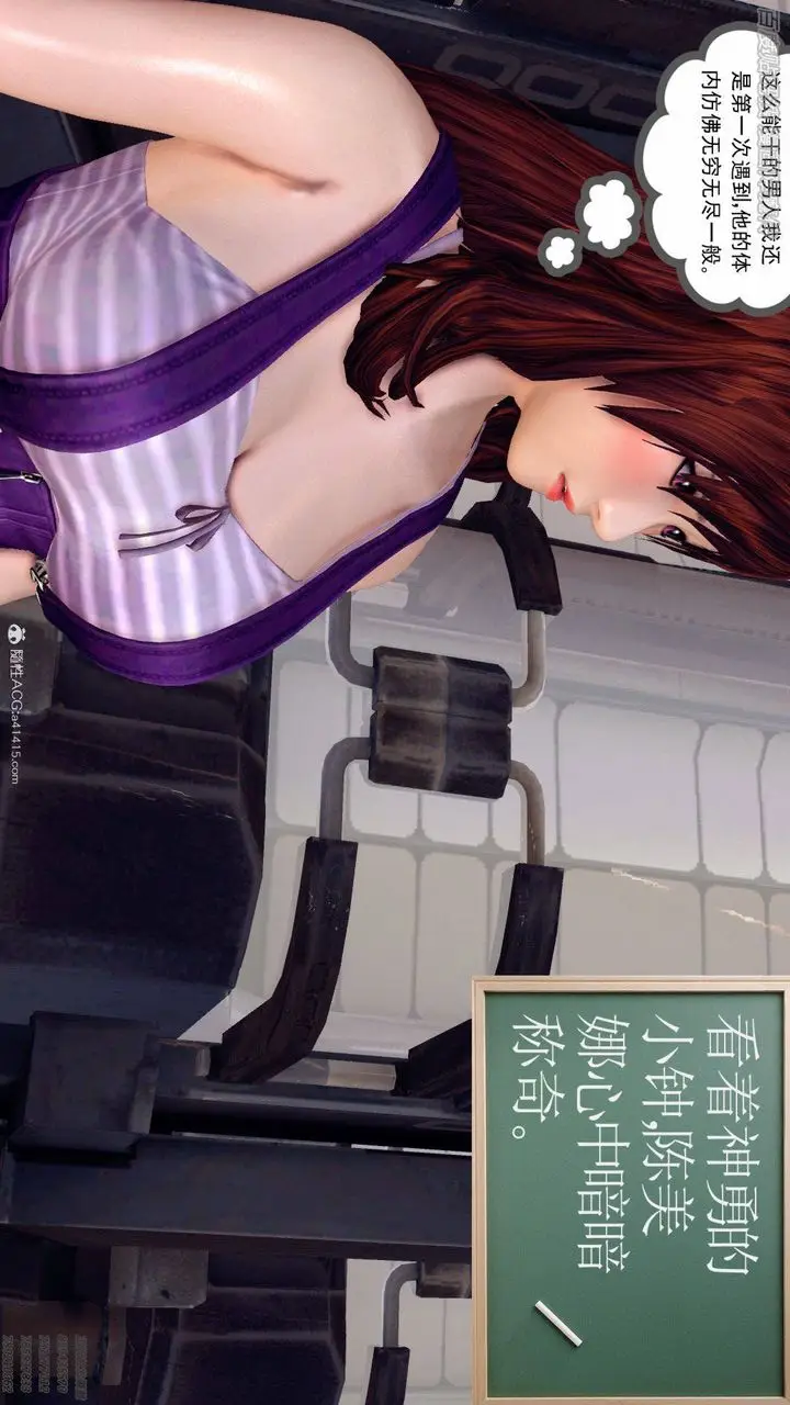 漫画《[3D]降魔传》第140话第86张图