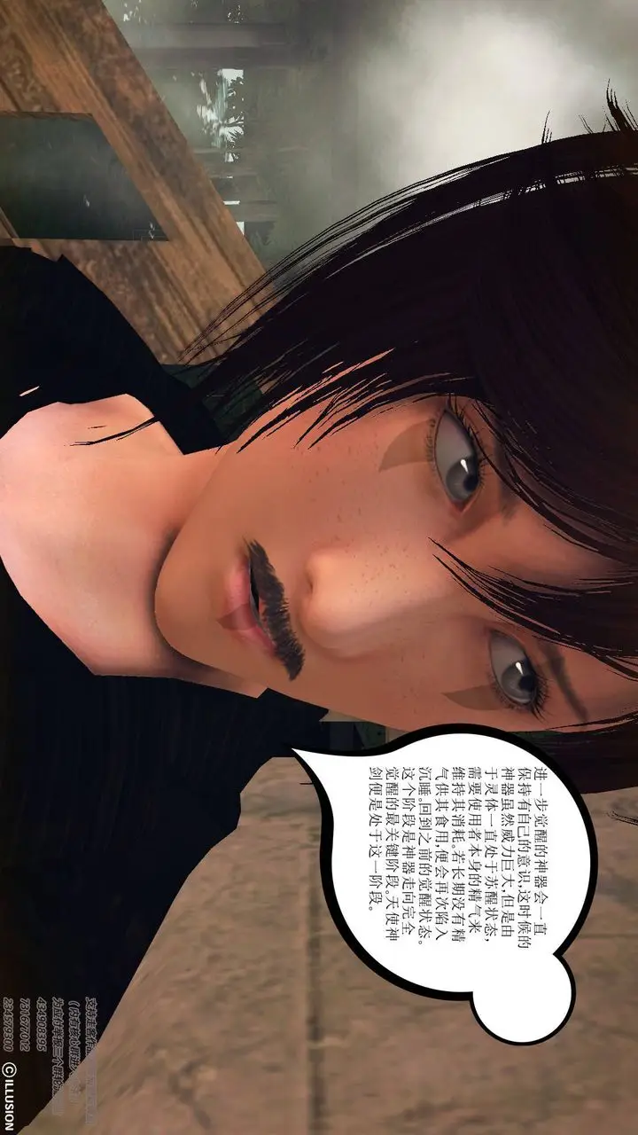 漫画《[3D]降魔传》第68话第101张图