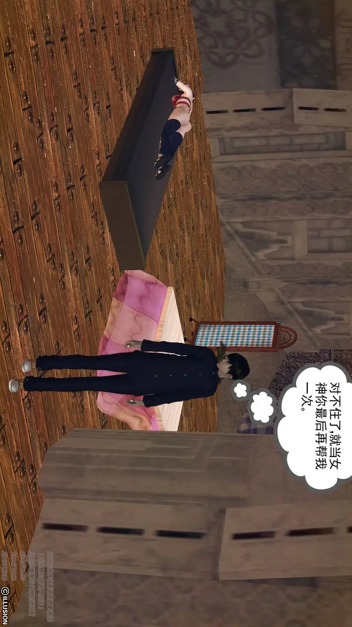 漫画《[3D]降魔传》第68话第111张图
