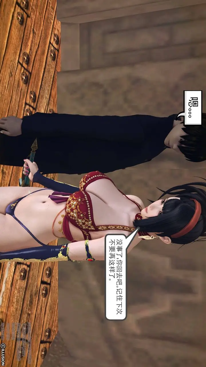 漫画《[3D]降魔传》第68话第135张图