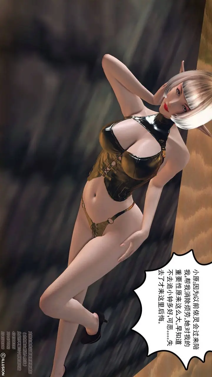 漫画《[3D]降魔传》第68话第152张图