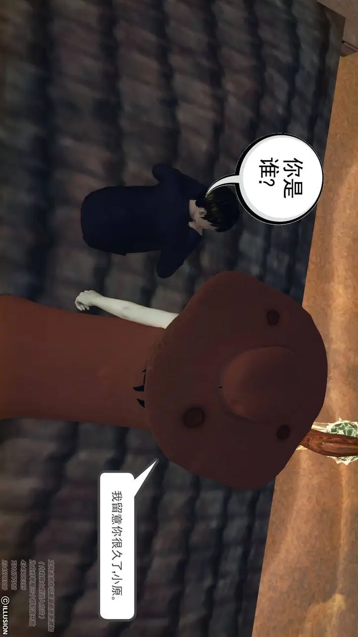 漫画《[3D]降魔传》第68话第155张图