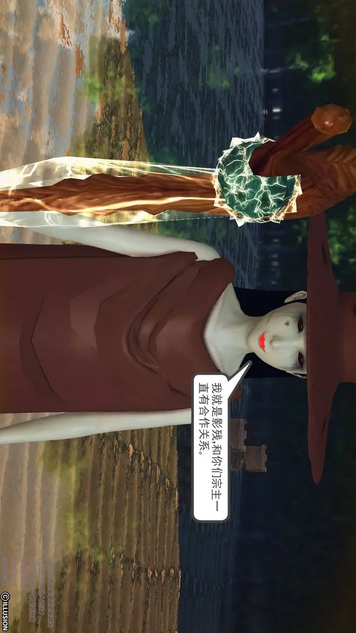 漫画《[3D]降魔传》第68话第156张图