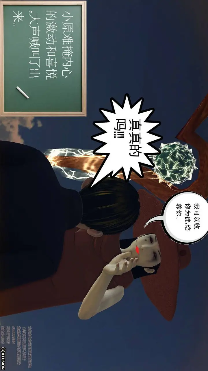 漫画《[3D]降魔传》第68话第159张图