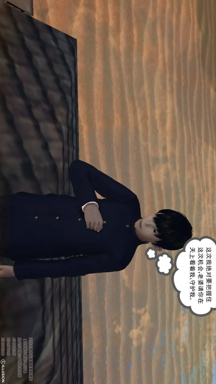 漫画《[3D]降魔传》第68话第169张图