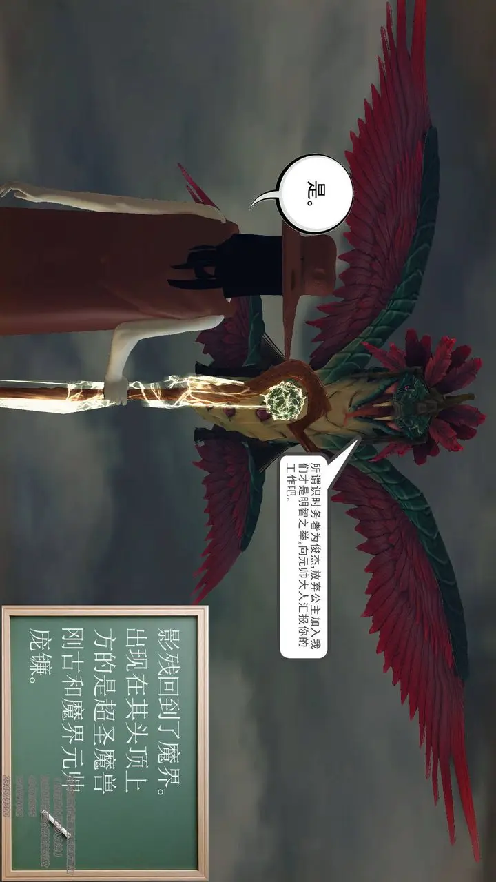 漫画《[3D]降魔传》第68话第170张图