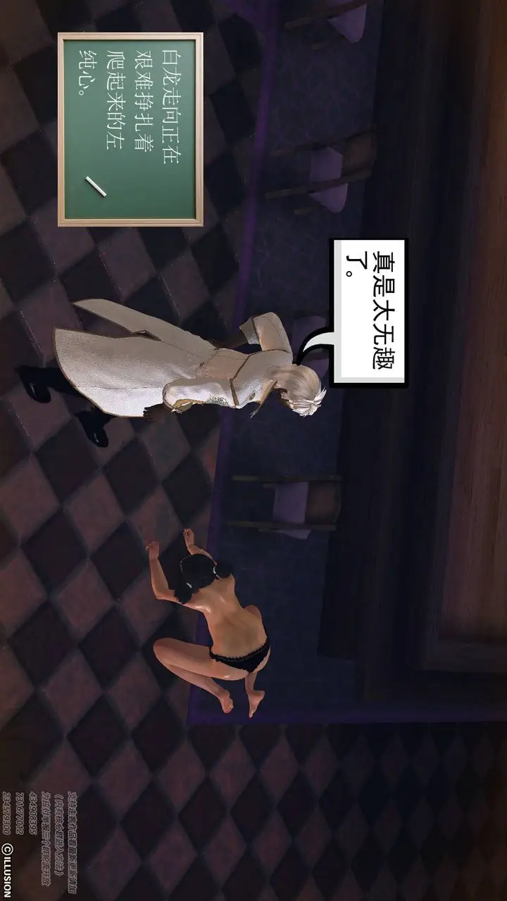 漫画《[3D]降魔传》第68话第210张图