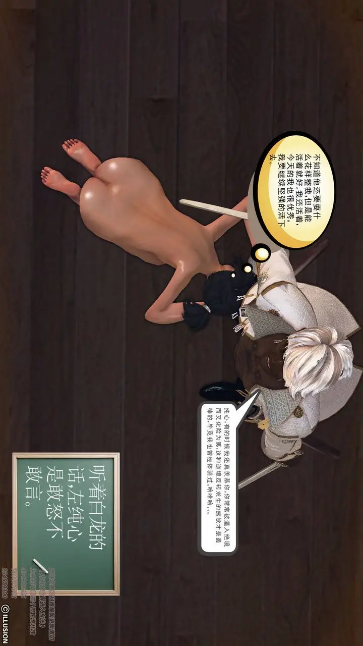 漫画《[3D]降魔传》第68话第224张图