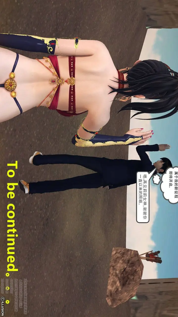 漫画《[3D]降魔传》第68话第227张图
