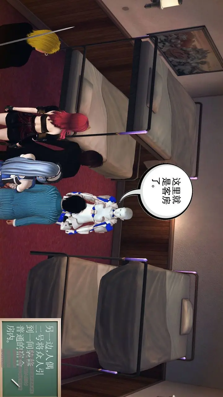 漫画《[3D]降魔传》第68话第81张图