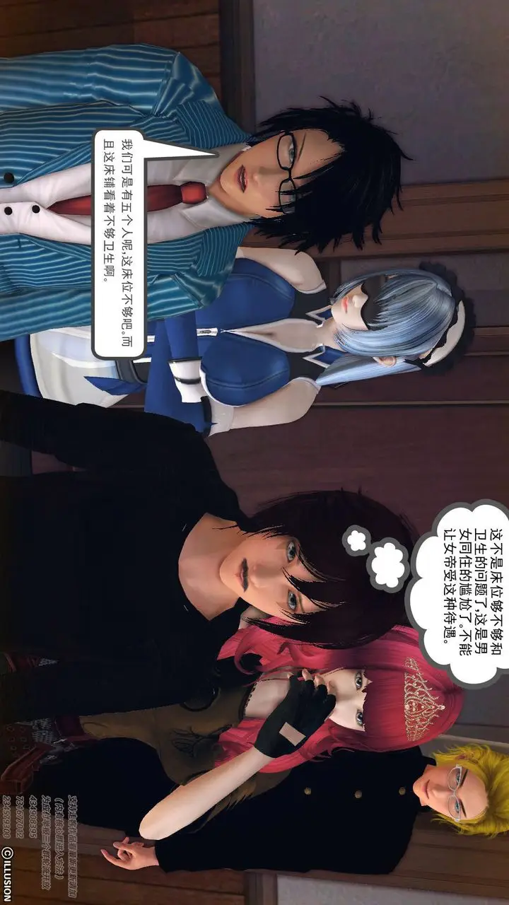 漫画《[3D]降魔传》第68话第83张图