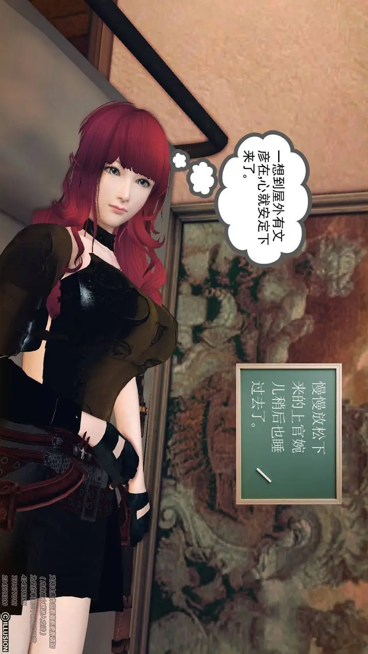 漫画《[3D]降魔传》第68话第92张图