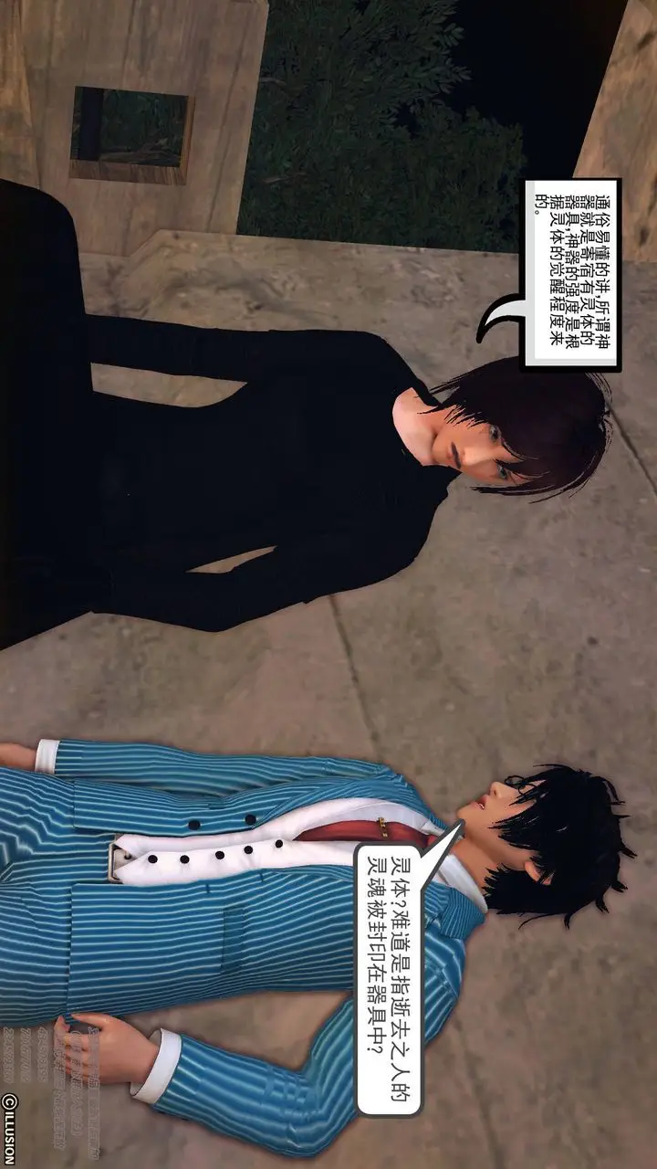 漫画《[3D]降魔传》第68话第95张图