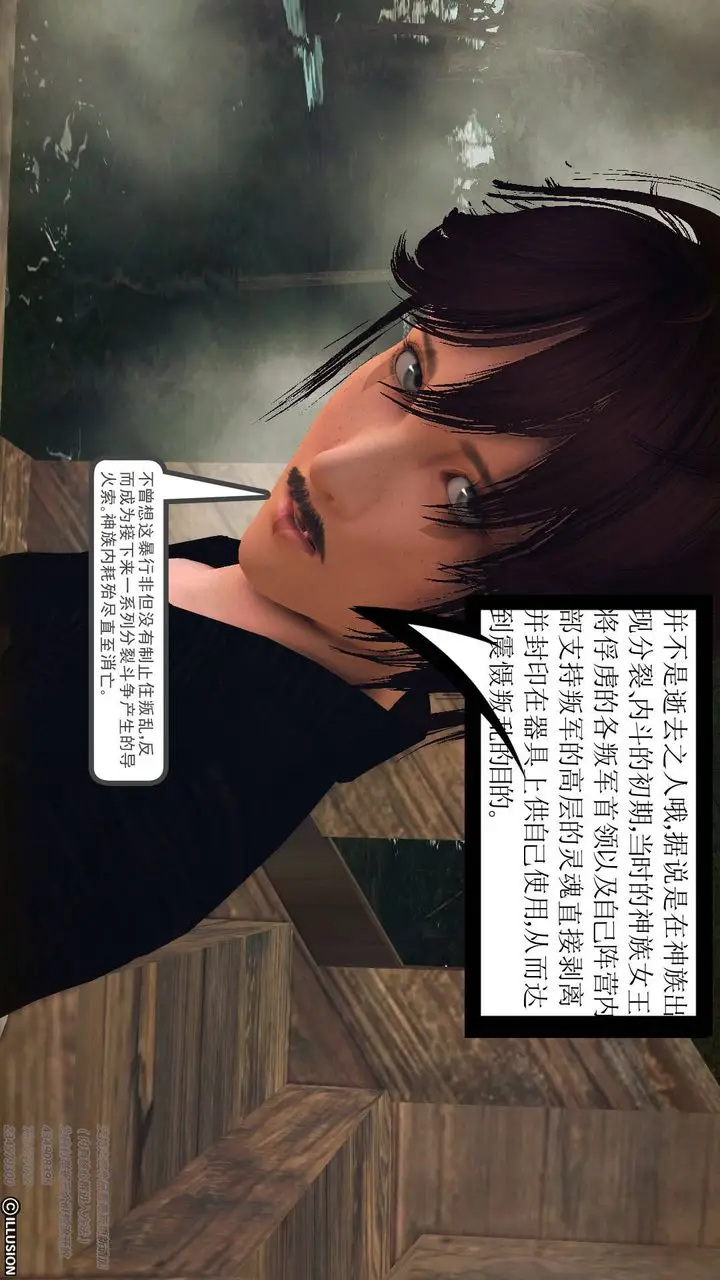 漫画《[3D]降魔传》第68话第96张图